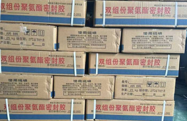 叶城聚硫密封胶